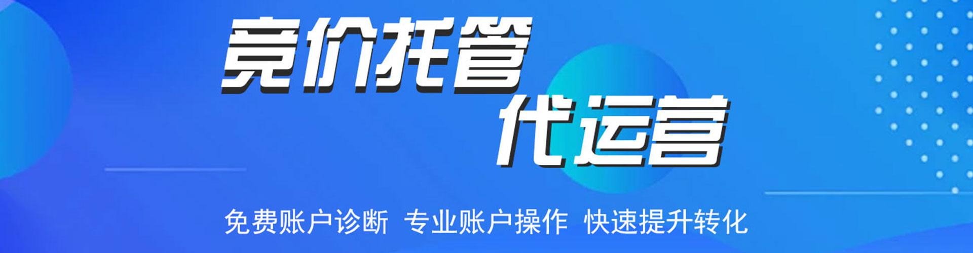 榆中sem竞价